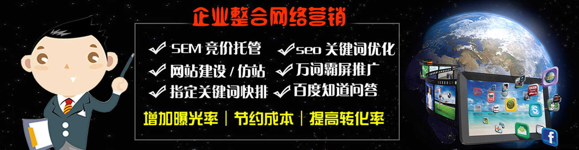 黄南竞价推广开户