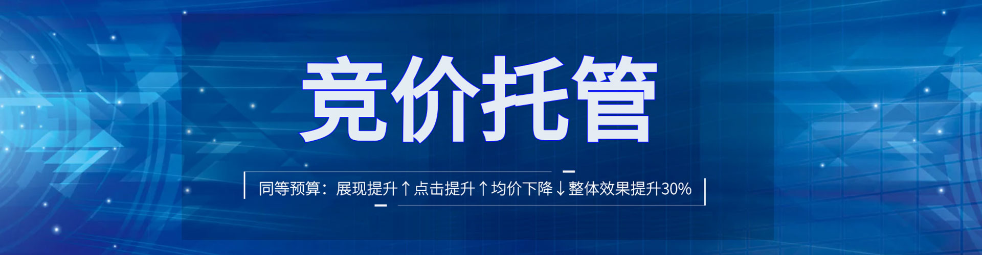 黄南百度推广运营